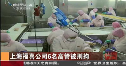 福喜6高管被拘，問責還須鐵手腕