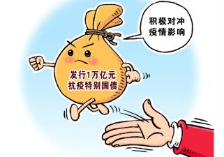 讀懂兩個(gè)&ldquo;1萬(wàn)億元&rdquo;的特別意義