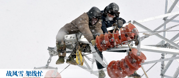 國家電網電力建設者工作剪影