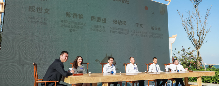 金融思享會(huì)現(xiàn)場