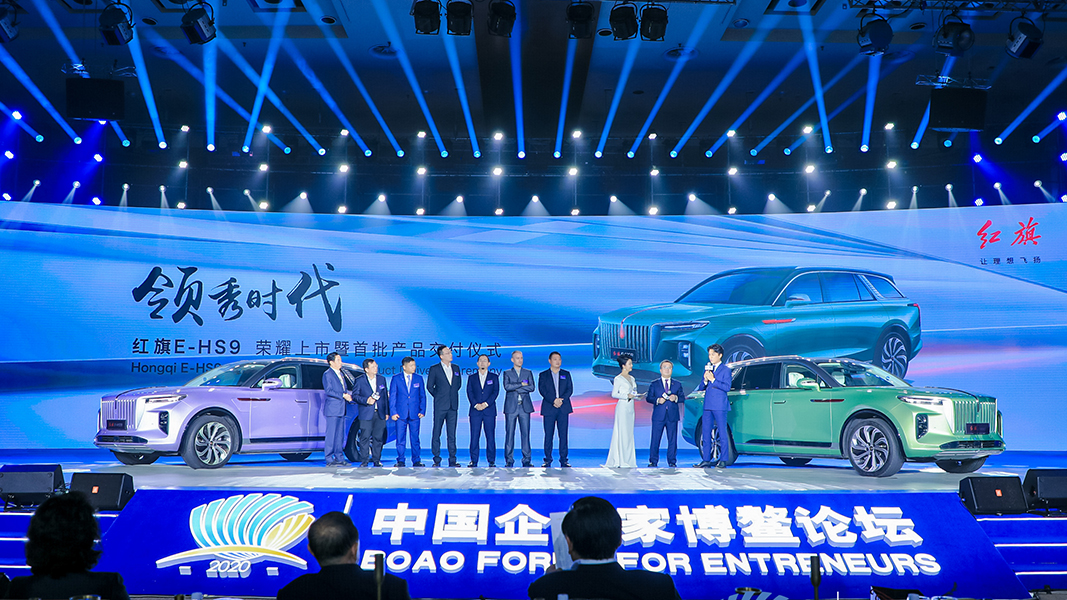 &ldquo;旗跡&rdquo;再現(xiàn)博鰲，紅旗E-HS9上市精彩瞬間