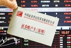 統(tǒng)一賬戶(hù)平臺(tái)將于10月上線(xiàn) 完善登記結(jié)算制度