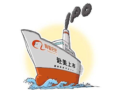 紐交所官方網(wǎng)站近日披露，阿里巴巴將于美國時(shí)間9月19日在紐交所正式掛牌交易，將成美股史上最大IPO。