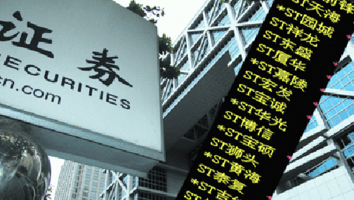 退市意見正式發(fā)布 30天后哪些公司面臨危情？