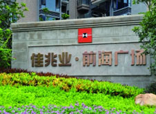 債者，佳兆業(yè)