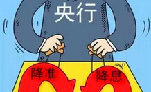 央行&ldquo;雙降&rdquo;傳遞何信號