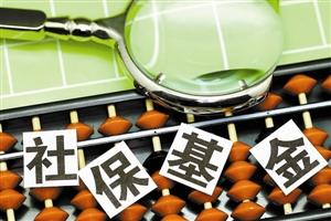 近700家上市公司披露中報 社?；鹦逻M股票覆蓋23個行業(yè)