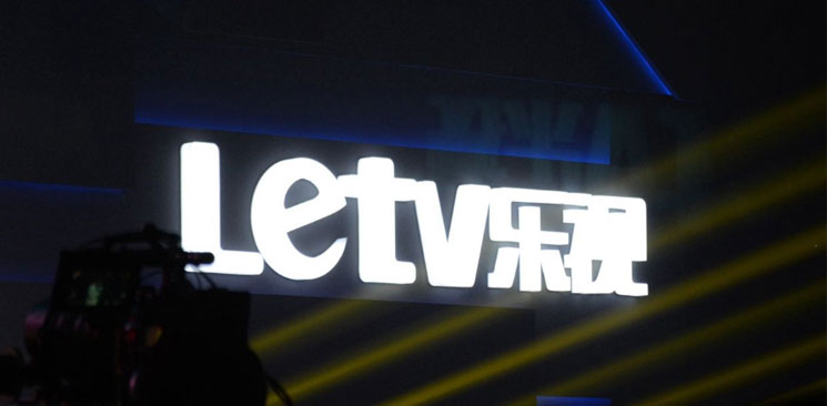 &ldquo;誰的樂視&rdquo;，撲朔迷離