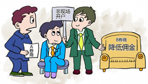 券商傭金戰(zhàn)在所難免 沖破底線(xiàn)難避免