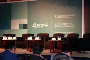 天然橡膠、農(nóng)產(chǎn)品論壇