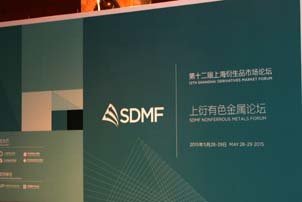 有色金屬、工業(yè)品論壇