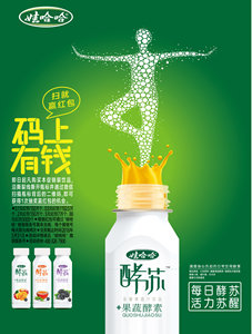 每日酵蘇，活力蘇醒