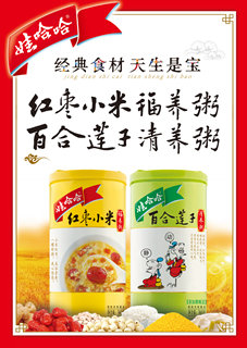 經(jīng)典食材，天生是寶