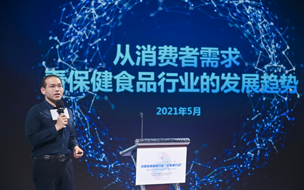 保健食品消費趨勢有哪些？《發(fā)展趨勢》報告告訴你