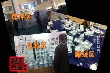 觀察一:洋奶粉卻被曝產(chǎn)自蘇州 摻過(guò)期奶粉改保質(zhì)期