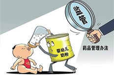 九部門聯(lián)合發(fā)文件 嬰幼兒奶粉禁貼牌生產(chǎn)