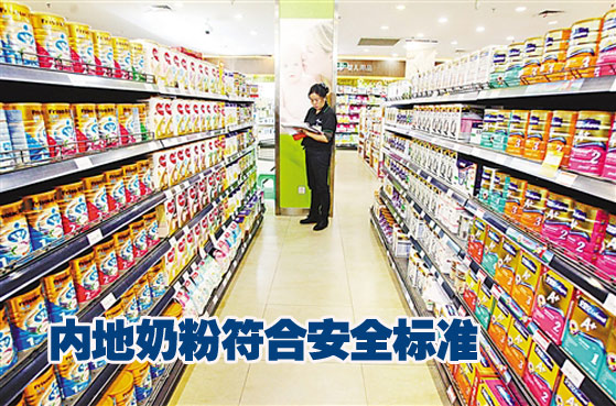 內(nèi)地奶粉符合安全標(biāo)準(zhǔn) 為何有人嚇唬消費(fèi)者