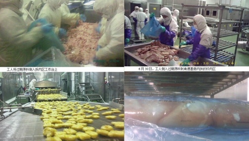 麥當勞、肯德基供應商福喜加工黑心肉觸目驚心