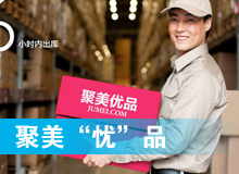 聚美&ldquo;憂&rdquo;品？