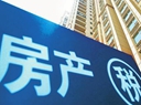 房地產(chǎn)稅立法提速 未來(lái)影響幾何？