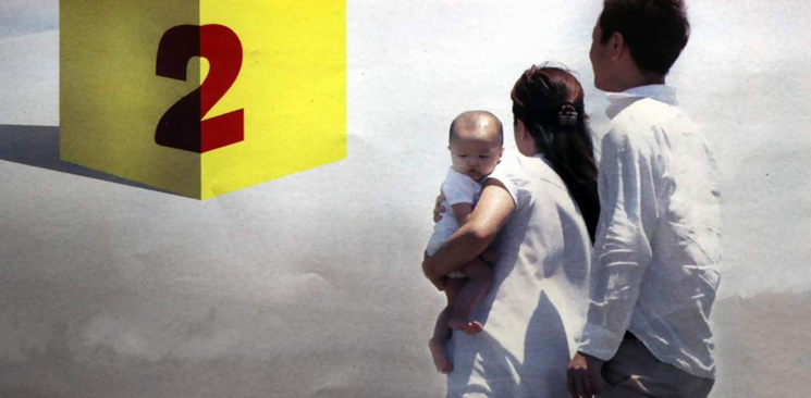 二孩時(shí)代開啟 老齡化、GDP、光棍成關(guān)鍵詞