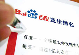 百度競(jìng)價(jià)排名并不算廣告？