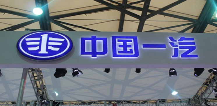 一汽&ldquo;延期&rdquo;議案被高票否決 整合之路漫長