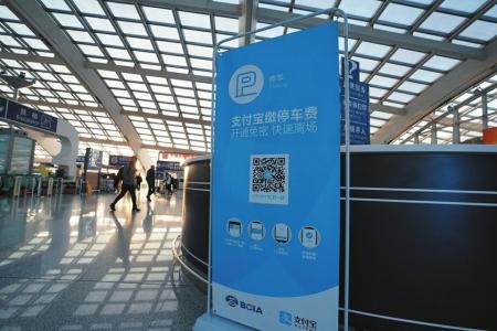 強制下載、關注，停車自助繳費真&ldquo;自助&rdquo;嗎？