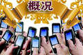 “網(wǎng)絡(luò)支付安全宣傳周”活動(dòng)概況
