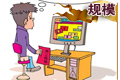 機(jī)構(gòu)稱第三方支付超10萬億