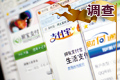 調(diào)查稱三成人怕被盜拒網(wǎng)上支付