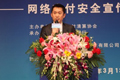 易寶支付副總裁余晨演講