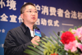 支付寶安全副總裁江朝陽演講
