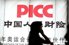 上半年財險理賠投訴 人保財險680個居首