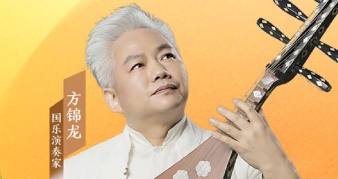 音樂里的中國 |“國樂大師傅”方錦龍，有多少驚喜我們不知道？
