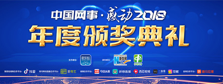 一網(wǎng)連心，將感動(dòng)進(jìn)行到底