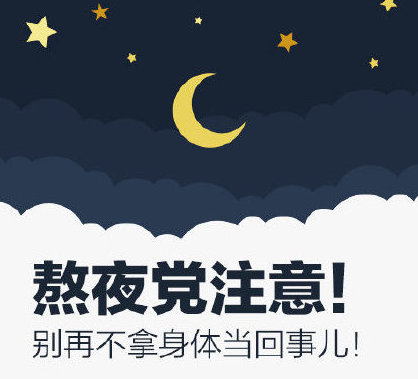 睡眠時(shí)間有了新國(guó)標(biāo)！成年人每天要睡夠這個(gè)時(shí)間