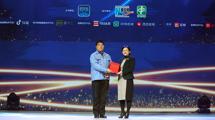 呂靜為&ldquo;大國工匠&rdquo;李德頒獎