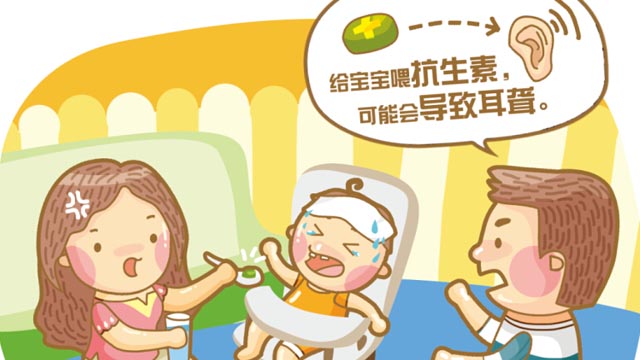 警惕！8大用藥誤區(qū)【高清】