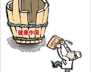 對(duì)于&ldquo;健康中國(guó)&rdquo;，你需要明晰的三個(gè)認(rèn)知
