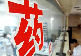 專利藥降價(jià)： 醫(yī)保不&ldquo;接駕&rdquo;，紅利難落地