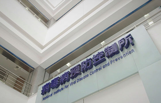 第十二集：傳染病&mdash;&mdash;早發(fā)現(xiàn)、早診斷、早治療