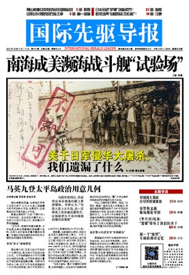 2015年12月11日 第813期 南海成美瀕海戰(zhàn)斗艦&ldquo;試驗場&rdquo;