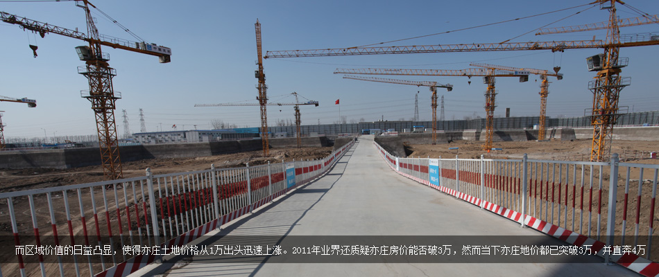 亦莊，續(xù)演美麗嬗變