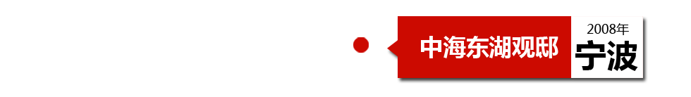 寧波中海東湖觀邸十七、二樓朝南陽臺排水管出現(xiàn)漏水現(xiàn)象