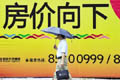 樓市限購只是調(diào)控手段 市場供給仍是主流