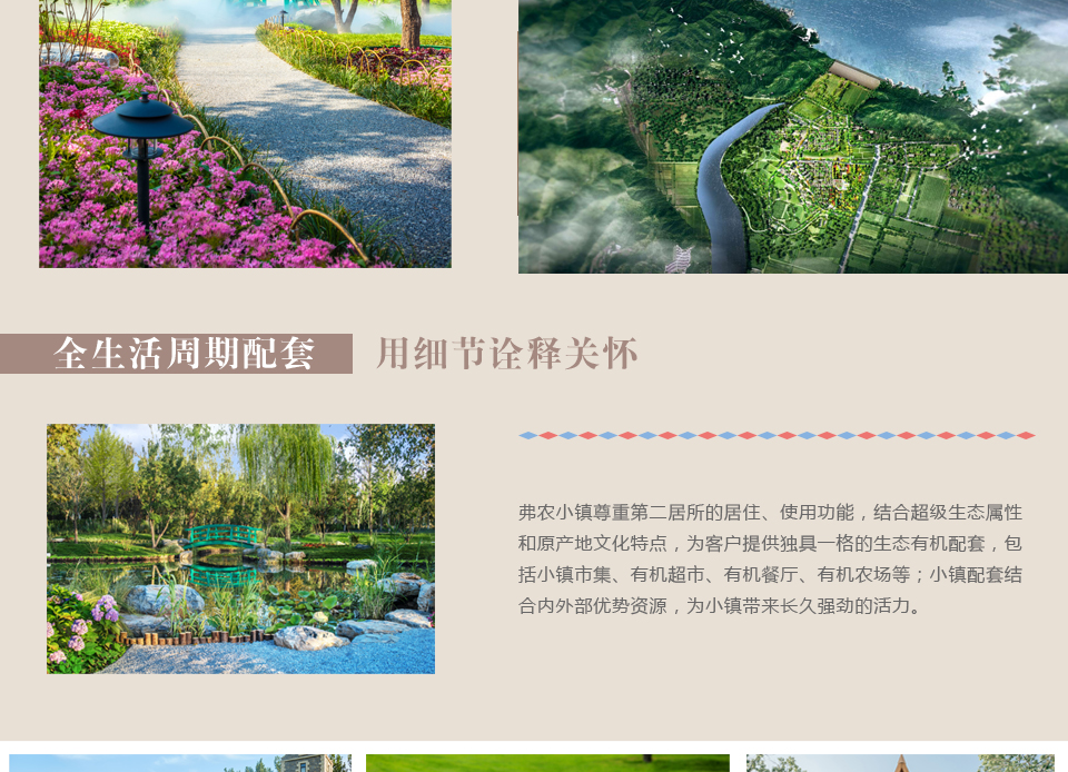 萬(wàn)科&middot;弗農(nóng)小鎮(zhèn)：打造城市生活的&ldquo;第二居所&rdquo;3