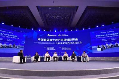 首屆中國(guó)博士后創(chuàng)業(yè)訓(xùn)練營(yíng)固安開營(yíng) &ldquo;GTC&rdquo;模式探路區(qū)域創(chuàng)新高地建設(shè)新路