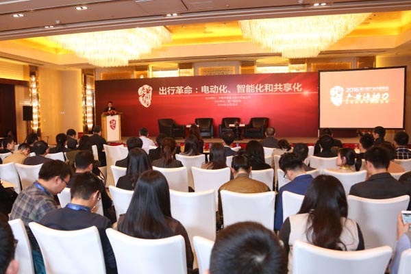 分論壇二 出行革命：電動(dòng)化、智能化和共享化