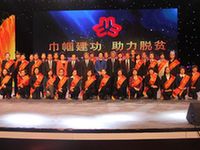 寧夏&ldquo;巾幗脫貧&rdquo;活動啟動